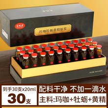 兰山庄园黑玛咖牡蛎黄精原浆600ml男性口服液源头厂家现货批发