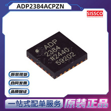 ADP2384ACPZN Դͷ���� ԭװ��Ʒ ���췢 ���� �䵥 ADP3050ARZ-5
