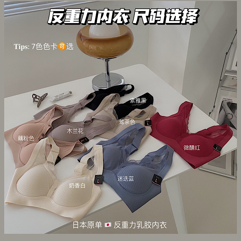 Japanese latex gravitational underwear