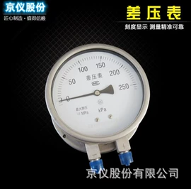 压力表;铂;流量计