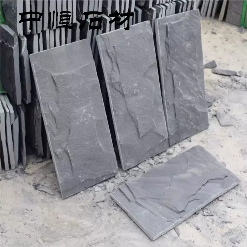 青石板蘑菇石黑色自然面园林别墅装饰外墙砖凹凸面仿古文化石板岩