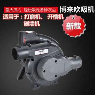 Bolai small vacuum cleaner industrial high-power dust collector blower soot blower strong blowing suction dual-purpose other