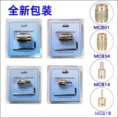 新パッケージ MCB シリーズセット砥石 4 点セット 3 点セット砥石ハードウェアアクセサリーダイヤモンドツール