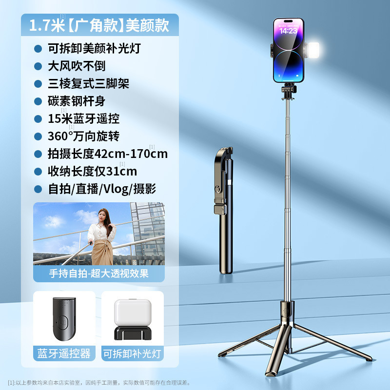 1.8米自拍杆三脚架蓝牙直播抖音360度补光手持落地支架通用|undefined