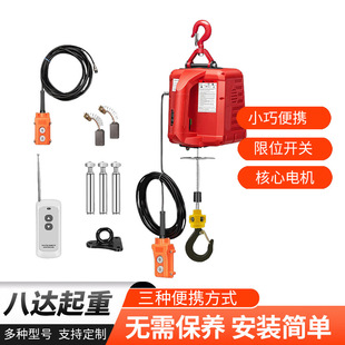 Steel Wire Hoist Remote Control Household Portable Miniature Traction Electric Hoist Portable Lifting Electric Hoist