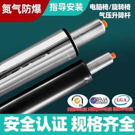 支撑杆防爆液压杆气杆电脑椅升降杆办公座椅轮椅气撑配件气压杆