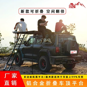 Tank 300Bj 60% off Double-Layer Roof Platform Luggage Rack for Outdoor Camping with One-Touch Opening