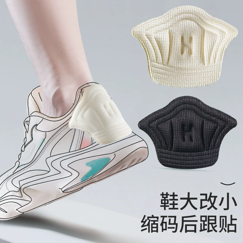 Обувь Большая смена Маленькая Регулировка артефакта Размер обуви Противоизносная наклейка Кроссовки Наклейка на пятку Мужская и женская накладка на Половинный размер Противоизносостойкая стопа Анти-каблук