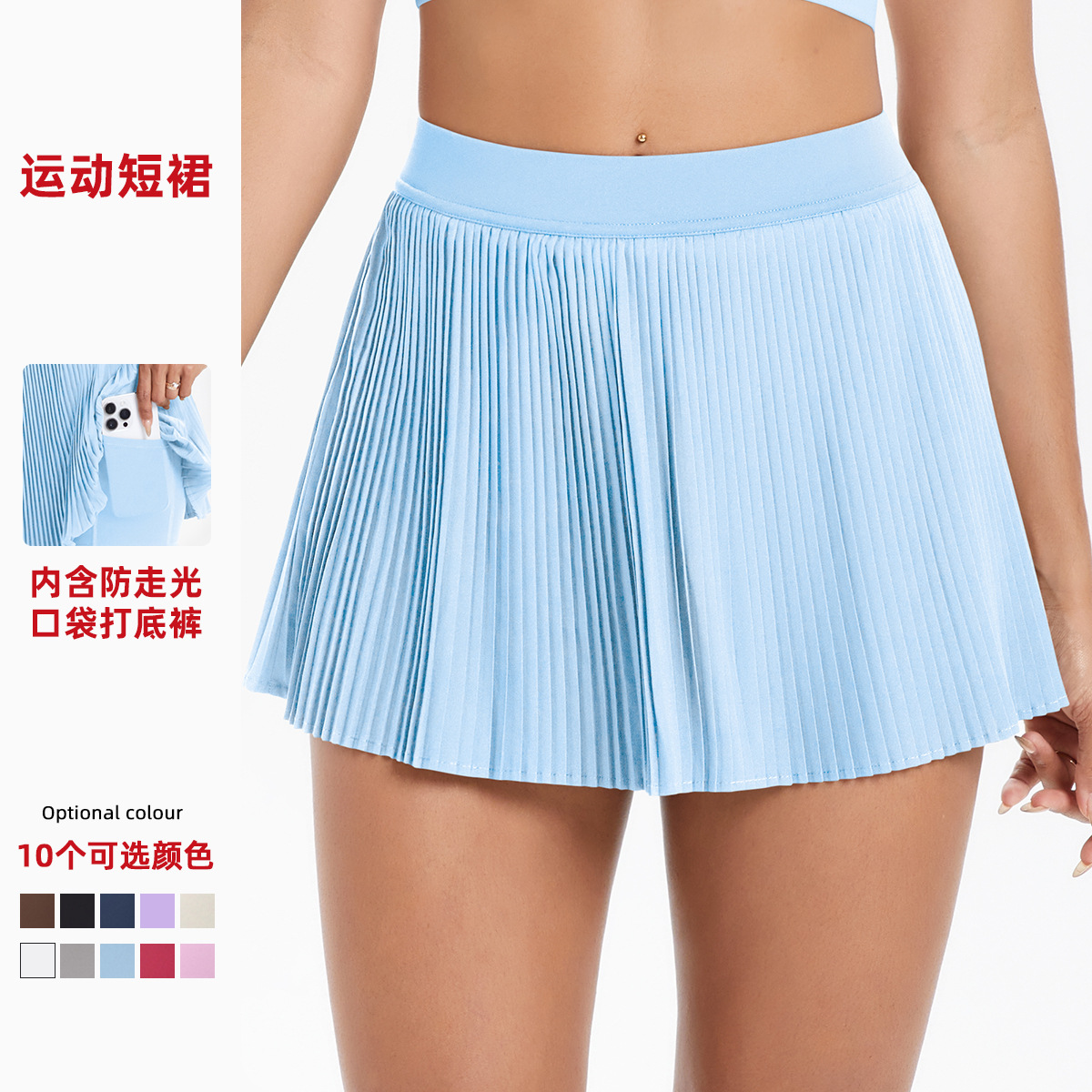 Ready-Made Cloud-Sensing Breathable Sports Skirt That Covers the Buttocks and Looks Slimming, Outdoor Fitness Tennis Skirt, Anti-Exposure Shorts, Yoga Skirt
