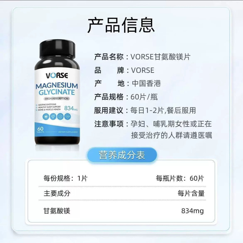 VORSE Magnesium Glycinate Tablets upgraded to 834mg/1 bottle of 60 tablets/supports all dropshipping orders