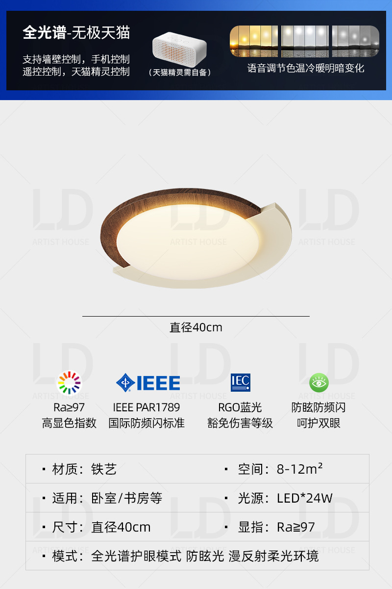 [full spectrum eye protection ≥97 cri] walnut pattern + milk coffee - 40cm/tmall elf