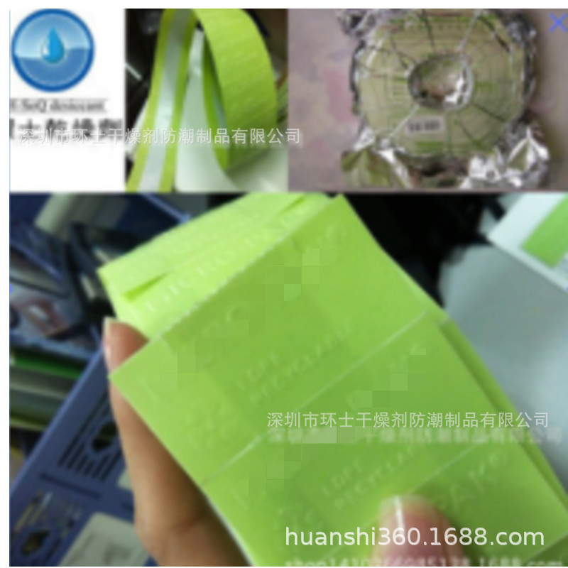 防霉片皮具皮革鞋子手袋防霉 绿色防霉贴纸 2000片一卷鞋盒防霉片