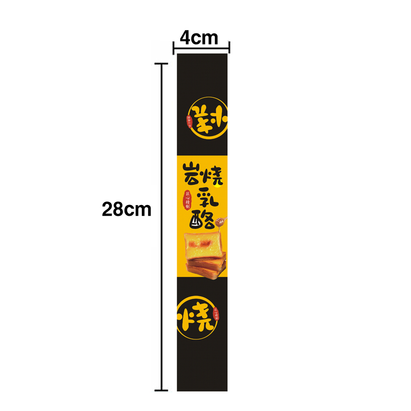 Adhesivo para hornear puff de yemas de huevo, carne crujiente, pegatinas de fresa, pegatinas de pastel de leche de soja.