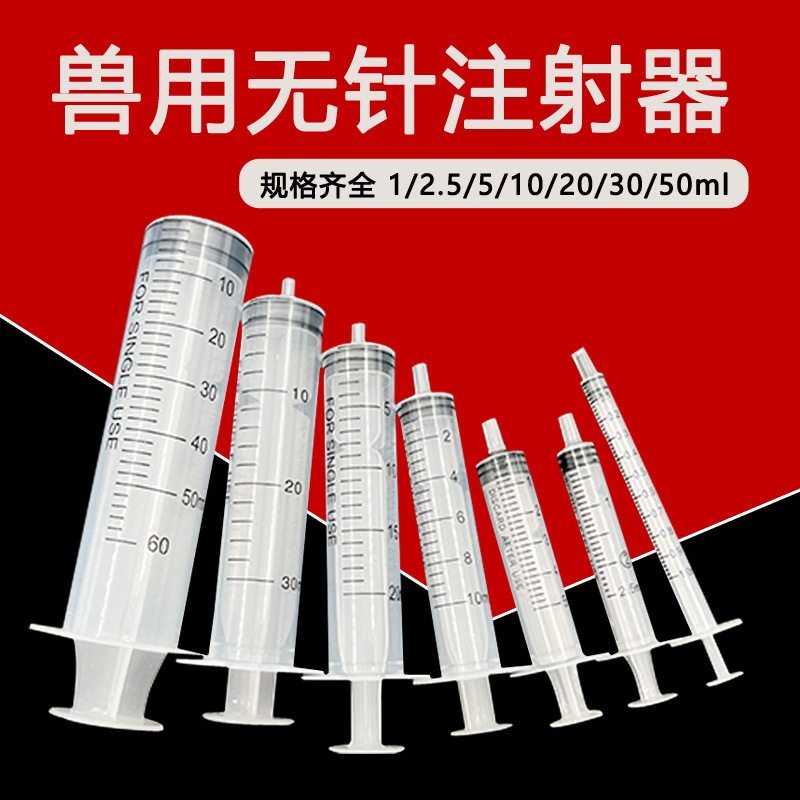 Disposable Syringes Without Needles for Veterinary Use, Bulk Syringes for Animal Breeding, with Ink and Glue Dispensing, Bulk Packaging