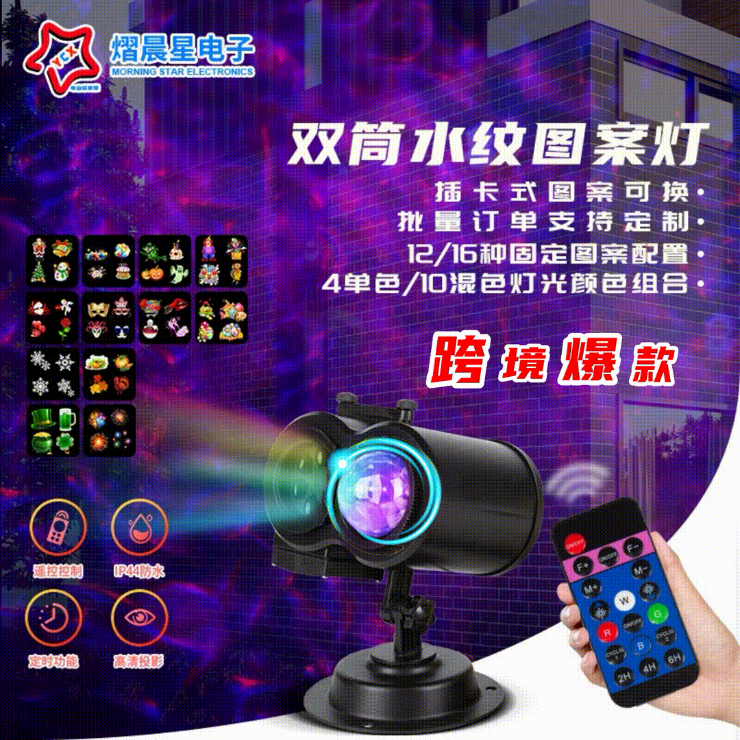 Cross border Explosive money outdoors Projection lamp Film Insert card Christmas Lights app remote control Binoculars Watermark lamp festival Atmosphere lamp