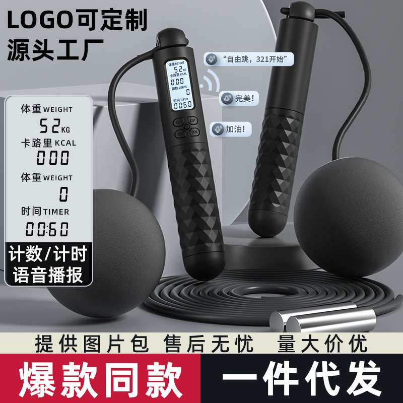 Shangjing Rope Skipping Intelligent Cordless Counting Weight..