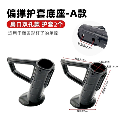 Emma Green Source Electric Vehicle Single Other Electric Vehicle Accessories - type-a-flat-mouthdouble-hole-two-single-support-sheaths