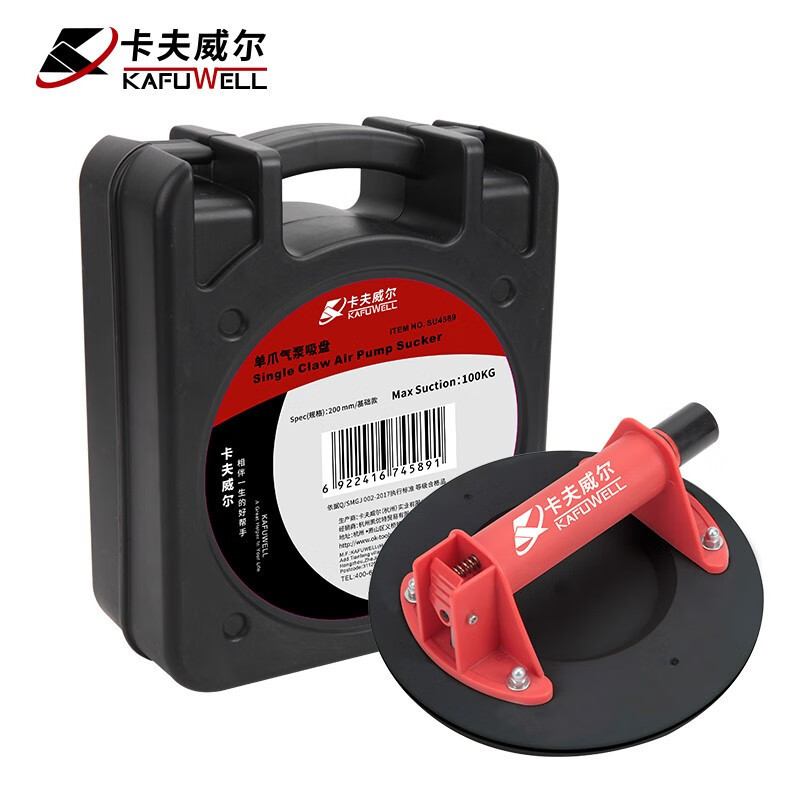 卡夫威尔 单爪气泵吸盘 玻璃吊顶屏幕强力便携修复吸盘