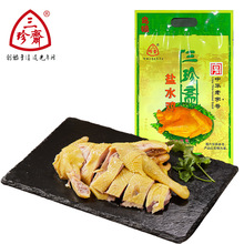 三珍斋盐水鸡300g熟食卤味真空即食预制菜中华老字号鸡肉小吃
