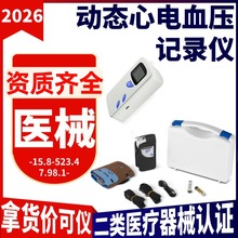 24小时动态血压计厂家 医院用动态血压监测仪动态血压计监护仪