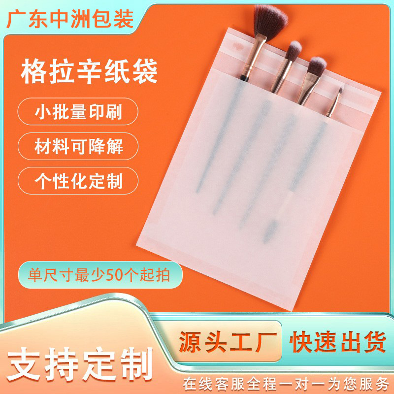 Fully Degradable Wax-Coated Paper Bags, Translucent Paper Bags for Packaging Clothing, Stationery, Books, Notebooks, Glassine Paper Bags Fully Degradable Wax-Coated Paper Bags, Translucent Paper Bags for Packaging Clothing, Stationery, Books, Notebooks, Glassine Paper Bags