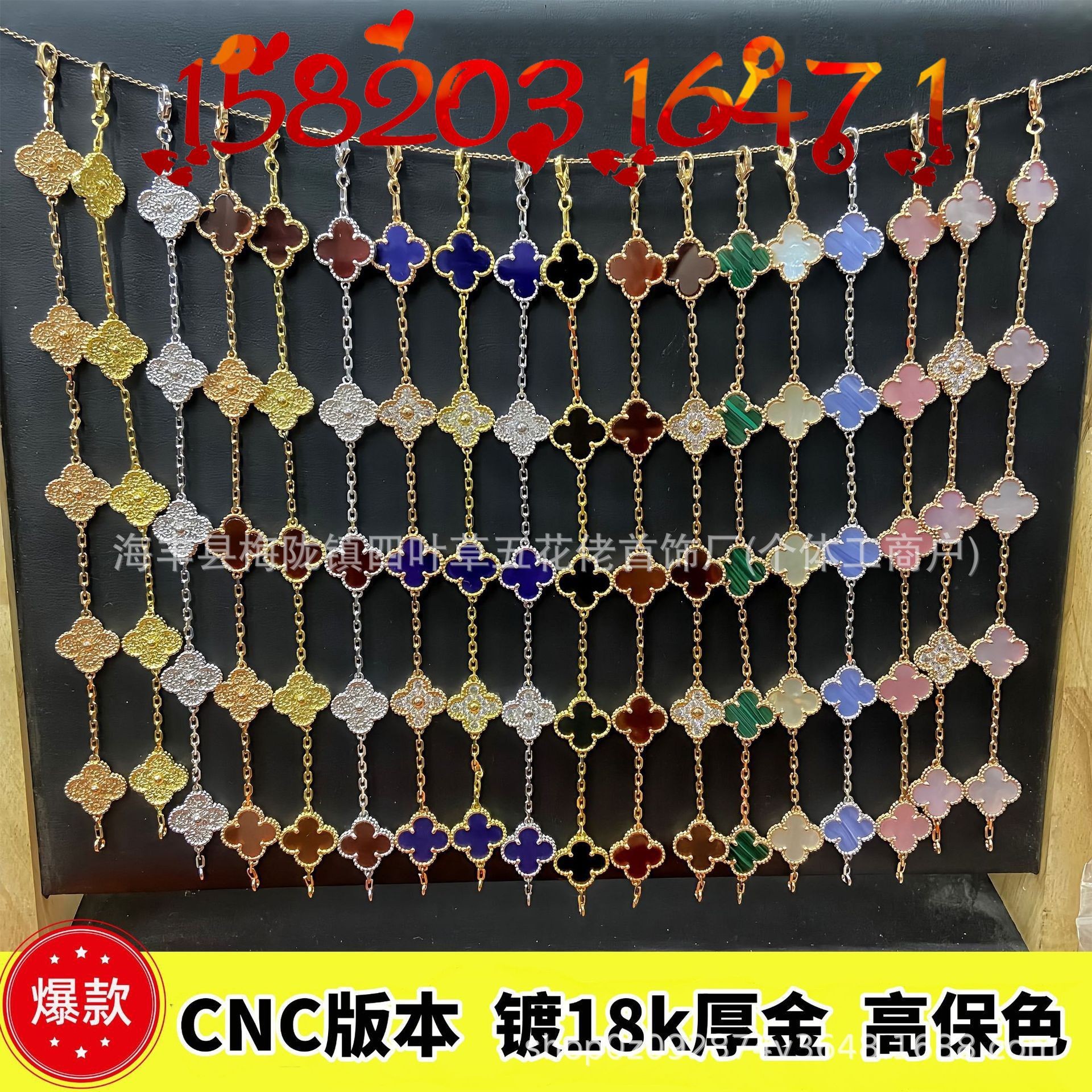 Cnc Four-Leaf Clover Five-Flower Bracelet for Women 18K High Version V Gold Double-Sided Clover White Mother-Of-Pearl Flower Petal Bracelet