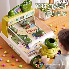 儿童打弹珠游戏机闯关灯光可计分打弹珠台男孩互动益智玩具3到6岁