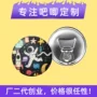 动漫定做定制卡通徽章