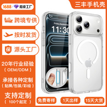 苹果17promax肤感磨砂半透磁吸手机壳16pm带按键防摔气囊15壳定制