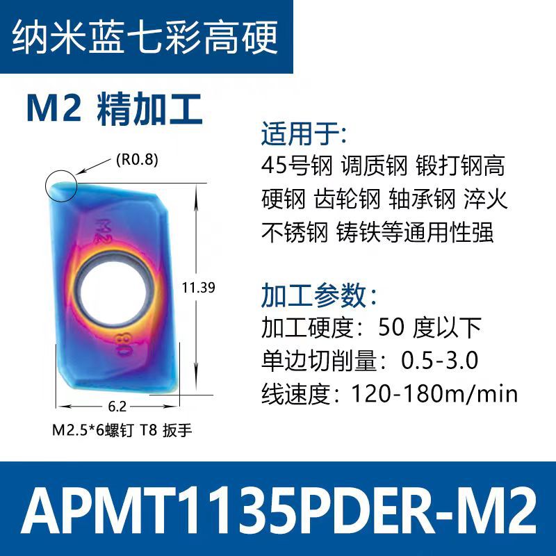 밀링 인서트 APMT1135PDER-M2 고경도강 마무리 나노 블루