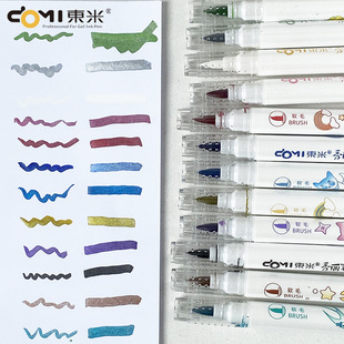 Dongmi 561 Soft Double-headed Beauty Pen Soft-head Metallic Painting Handbook Calligraphy Mark Colorful Paint Marker Pen