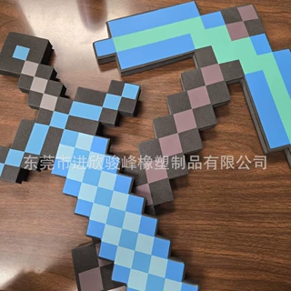 EVA钻石剑战斗玩具儿童角色扮演EVA制品成型我的世界武器套装