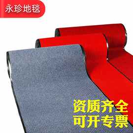 地毯地垫楼梯地毯入户垫子地铺pvc批发吸水防滑垫双条纹地毯整铺