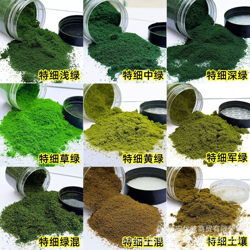 Miniature landscape simulation terrain powder, building sand table mountain DIY materials, tree powder, small tree sponge powder wholesale