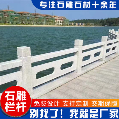 汉白玉升旗台石栏杆 护栏石雕大理石材栏板 石拱桥花岗岩河道围栏|ms
