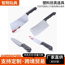 化妆服饰道具;场地布置道具;塑料工艺品