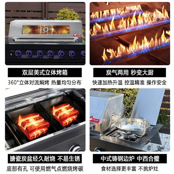 Acero inoxidable 304 horno de barbacoa cocina al aire libre carbón de gas tabla de barbacoa de doble propósito módulo integrado salida combinada