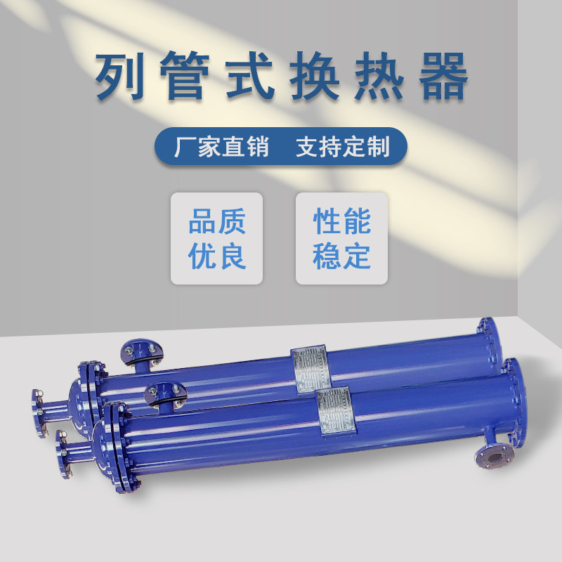 汽水管式换热器厂家 浮动盘管换热器  双纹管式换热器