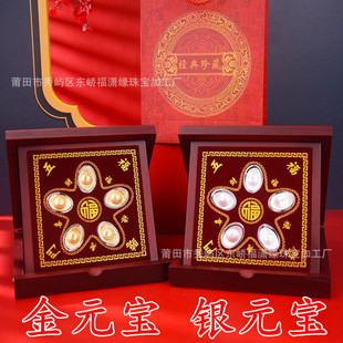 999 Foot Silver Wufu Linmen Chinese Gold Foil Ingot Ornaments Silver Spindle High-end Wooden Box Gift Wholesale suit
