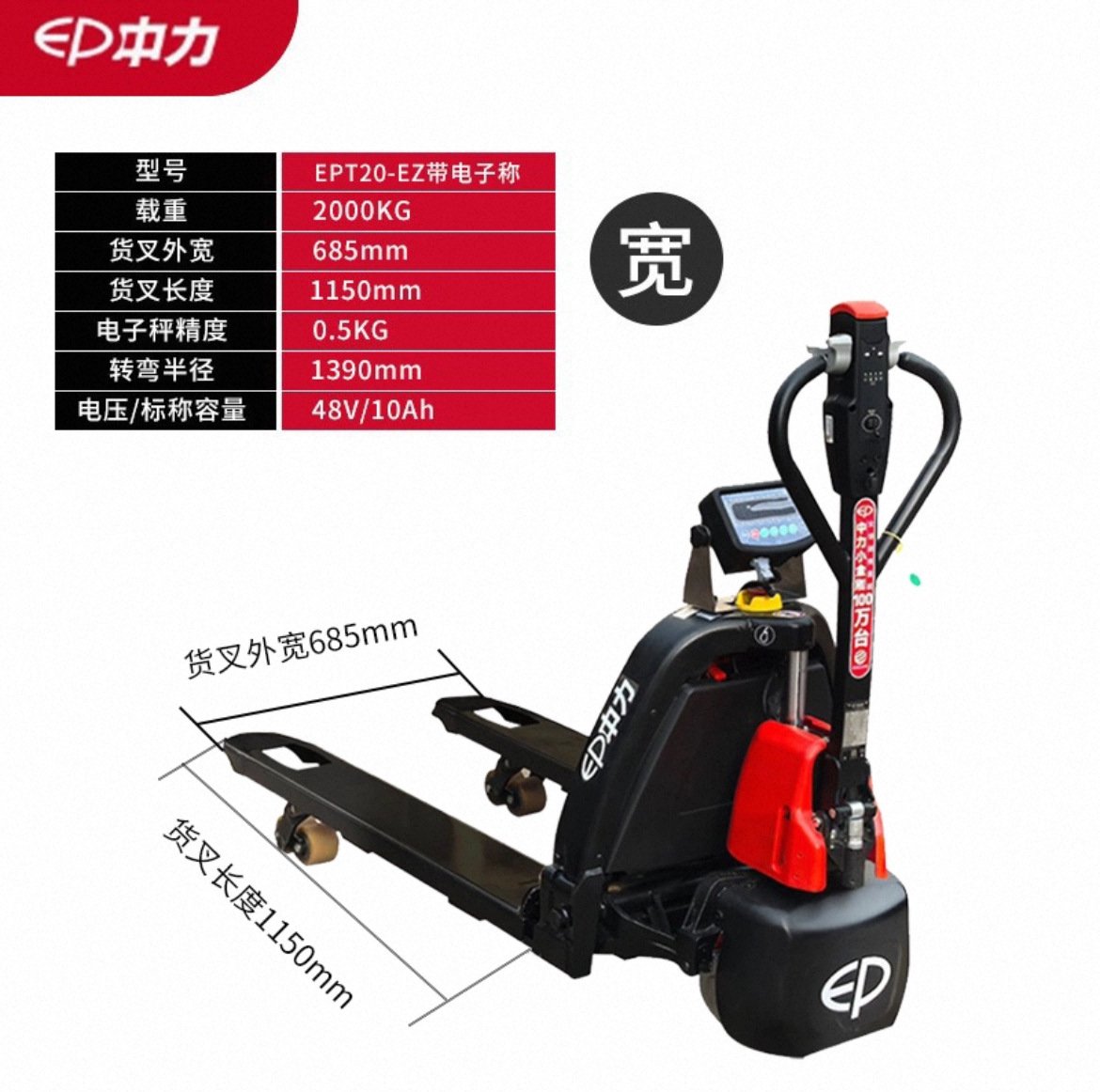 Zhongli completa eléctrica balanza electrónica carretilla elevadora 1,5 toneladas 3T2 toneladas automática con la impresión de pesaje remolque portador manual