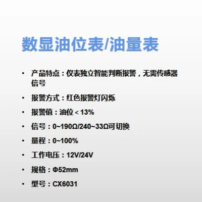 level gauge, Other vehicle instruments