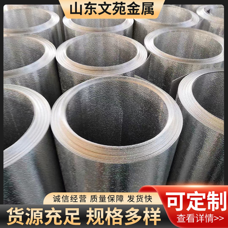 1060铝卷橘皮铝卷管道保温铝皮冰箱用橘皮铝卷  橘皮花纹保温 铝