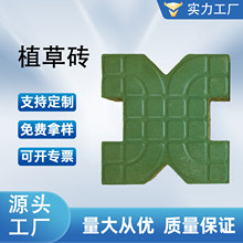 植草砖 预制混凝土背心植草砖蝶形砖草坪砖停车场彩砖X形嵌草砖
