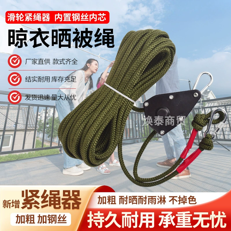 Как только вы потяните веревку для белья, вы затяните одеяло на открытом воздухе