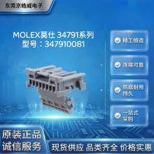 MOLEXĪ��347910081�z�� 2.5mm 8P ���� Mini50 ���ܷ�ĸ���B����