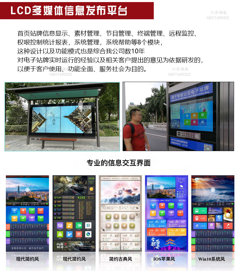 智能候车亭_12