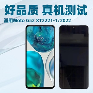 Suitable for Moto G52 XT2221-1/2022 LCD screen assembly display mobile phone screen LCD