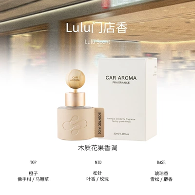 Car air freshener, high-end car perfume, long-lasting odor eliminator for the car interior, premium fragrance accessories, wholesale from manufacturer (Car Perfume Aromatherapy) - lulu-same-fragrance-in-stores-50ml