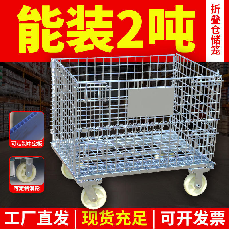 Wheeled Storage Cage, Express Sorting Basket, Warehouse Heavy-Duty Turnover Cage, Mobile Storage Cage, Storage Logistics Cage Cart, in Stock Wheeled Storage Cage, Express Sorting Basket, Warehouse Heavy-Duty Turnover Cage, Mobile Storage Cage, Storage Logistics Cage Cart, in Stock