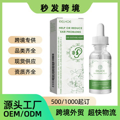 EELHOE 耳部护理剂 内耳耳部耳朵温和护理滴耳液